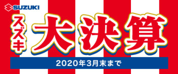 2月展示会のご案内